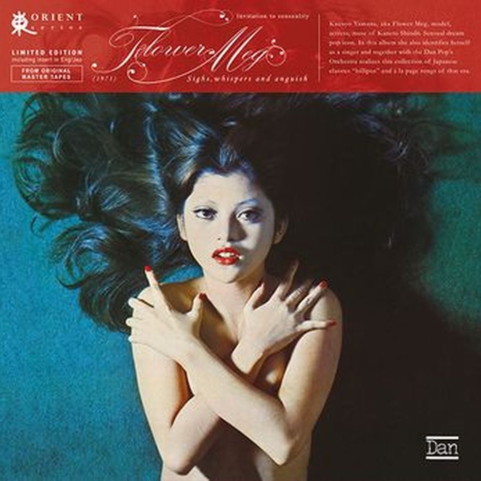 sighs, whispers and anguish (record store day 2022 exclusive, limited)