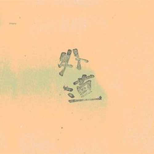 gedo